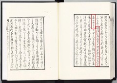 p143【明治六年-七年 京都府布令書】