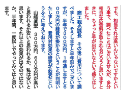 ▼山﨑眞宏『通信』No.4（PDF）j-3