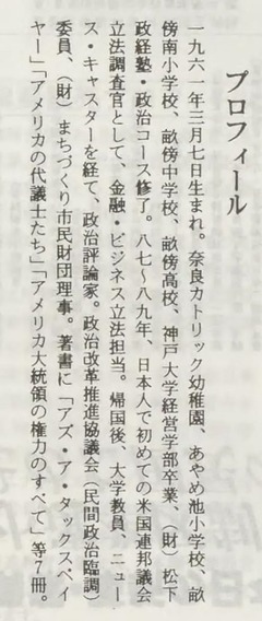 p43-3【[選挙の記録] 平成5年】[1994]