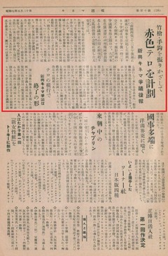 p15-1【キネマ週報(110)】昭和7年(1932-05)
