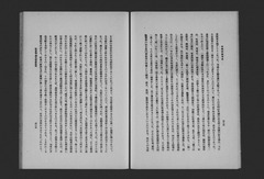 p274蒲生野農學校-【京都府教育史 上】昭和15年