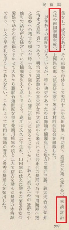 p510【中村市史 続編】1984