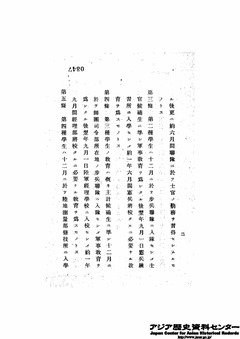 清国韓国士官学校-13