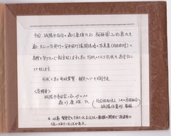 p03［須知町安井航空研究所］