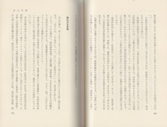 ［日本の右翼］p132-133