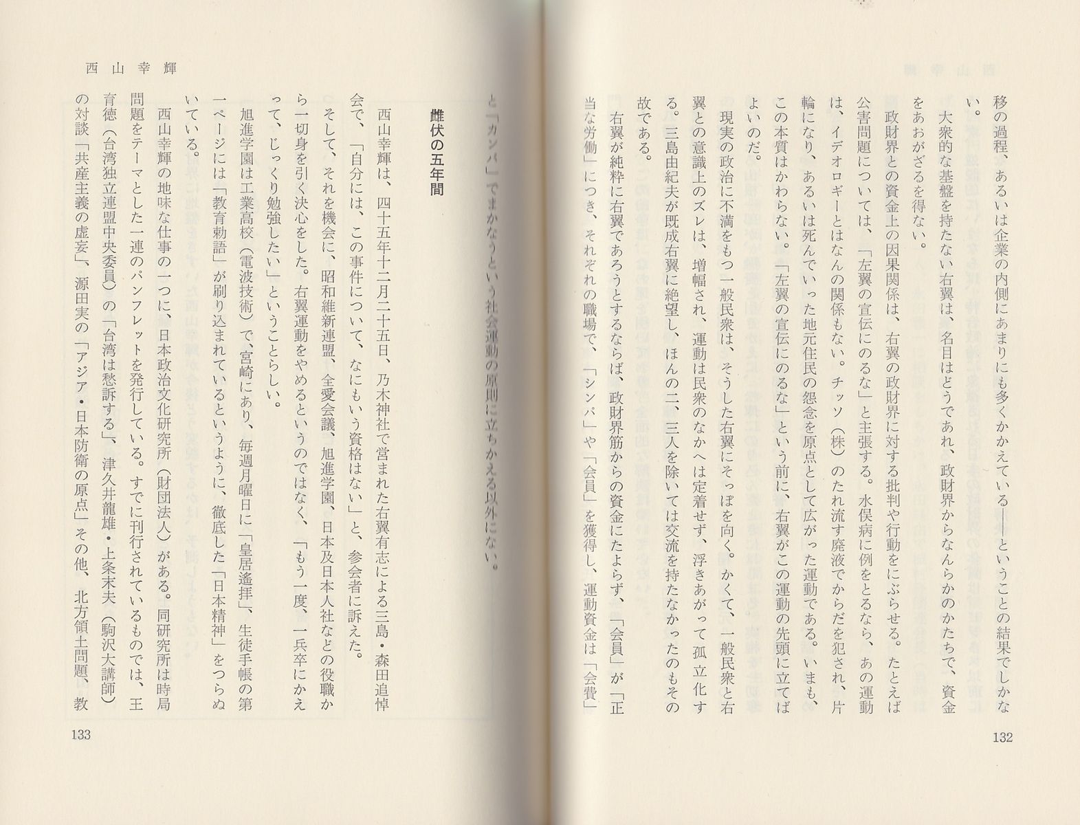 Blog 小野一雄のルーツ 改訂版 西山幸輝 Blog 小野一雄のルーツ 改訂版 西山幸輝