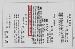 p77【全国市長銘鑑】昭和13年