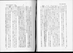 財務管理の目的に関する一考察　p124-125