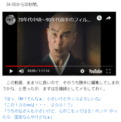 8-福地悟朗「オリンパスOM１のCM」