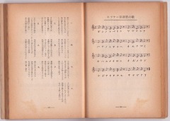 3-［三高歌集］創立九十年記念-1958-〔逍遙の歌〕