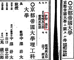 p245【職員録 明治30年現在（甲）】1897