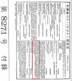 p18【官報 1911年01月19日】明治44年