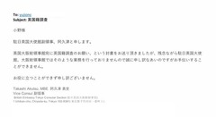 FW：英国籍調査-p2