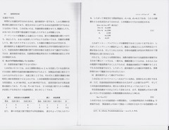 08「ノーベル経済学賞」(注1)③p304-305