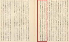 p107【私の経営 第1集】1974