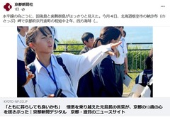 facebook-京都新聞社