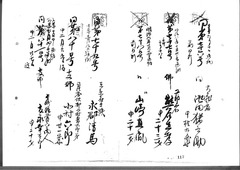 134-［本官勘合帳　外国官一号］原本：壬申58号～壬申99号