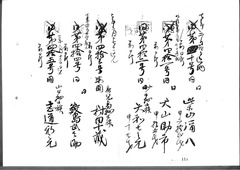 128-［本官勘合帳　外国官一号］原本：壬申1号～壬申57号