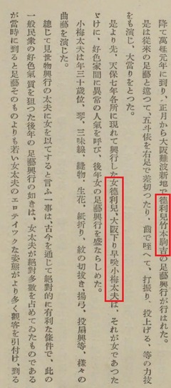 p83【好色見世物志】昭和7年