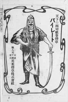 p83【朝鮮公論 1(6);9月號】大正2年(1913-09)