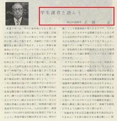 p142【同志社ラグビー七十年史】昭和53年