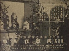 p28-1【滿洲映画2(2) 日文版】昭和13年(1938-02)