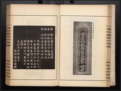 【南朝忠臣碑文集】p40