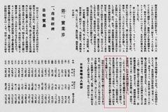 p105【大日本海外移住民史 第1編】昭和13年