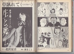 ［Quick Japan］Vol.10-03