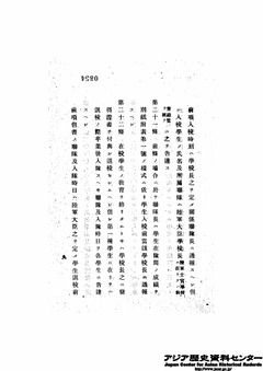 清国韓国士官学校-20