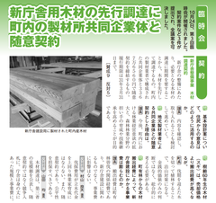 p15「議会だより京丹波」平成31年２月第60号