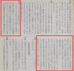 p32 【土佐史談 (121)】1968-11