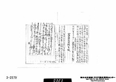 5［税関吏：ノツト］明治18年