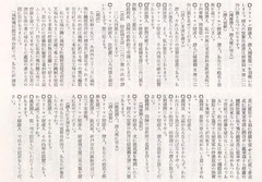 p236【極東国際軍事裁判速記録 第6巻】昭和43年