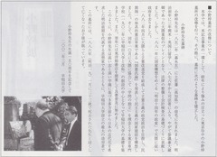 4-小野梓墓所改修