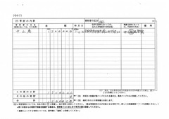 1-2017-いのち輝き和がひろがるふるさとの会p3