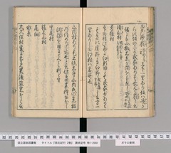 p11【西北紀行 2巻】