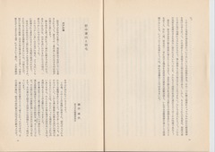 p10-11［東京すくも人］第1号