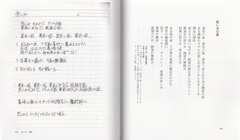 『チャー坊遺稿集』p166-167悲しみの星