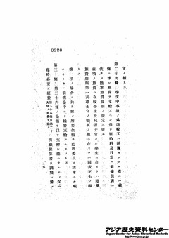 清国韓国士官学校-26