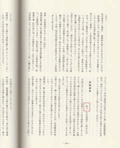 p144赤き甍の学舎