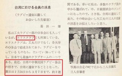 p12【蔵前工業会誌 (563)】昭和37年(1962)