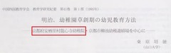 p6【教育学研究紀要 41[(1)]】1996-03