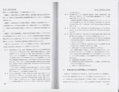 03「ノーベル経済学賞」（注１）②p180-181