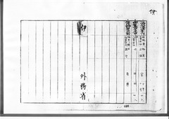 07-［航海人明細鑑3］原本：p030～p039