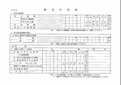 29-3086-おおたのぼる後援会_p2