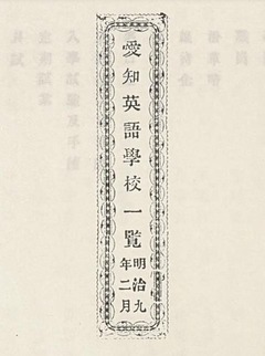 p33【明治初期教育関係基本資料 其之2】