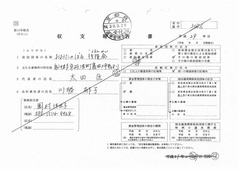 29-3086-r-おおたのぼる後援会-190227修正_p1