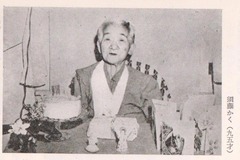 p38《須藤かく》【歩みの跡】1957