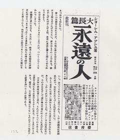 p2-2「文藝」（17年新年号）武者小路実篤